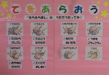 手洗い4 (2).JPG