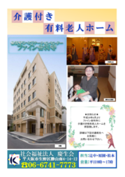 ファイン舎利寺パンフレット表紙画像.pngのサムネール画像